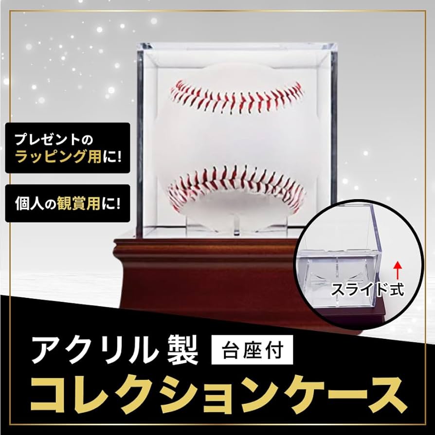 Amazon.co.jp: EINEY サインボールケース 野球ボール用